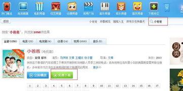 国产艳视频 迅雷下载,揭秘热门影视资源获取之道