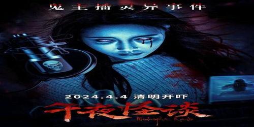 国产恐怖片事件大全视频,惊悚瞬间，揭秘幕后真相