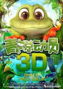 福利视频国产小青蛙四,探寻自然之美，传递生态理念