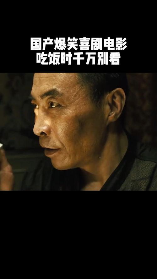 播放国产搞笑电影视频,国产搞笑电影欢乐盛宴