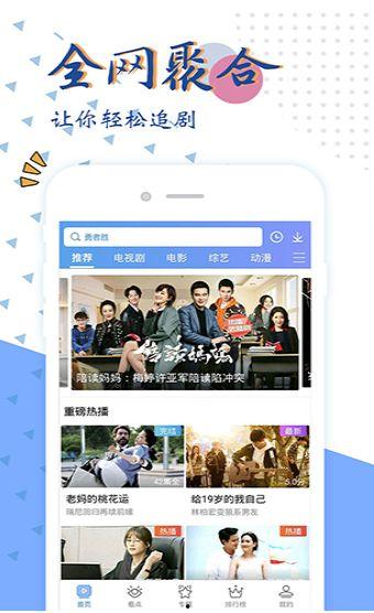 国产 视频 免费 在线,免费在线观看，尽在指尖  第3张