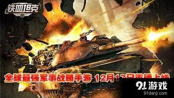 国产热血对轰视频,激情碰撞，青春热血燃动荧屏