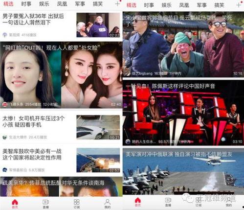 国产高清凤凰视频直播,尽享国产视听盛宴