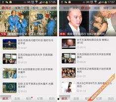 国产高清凤凰视频直播,尽享国产视听盛宴