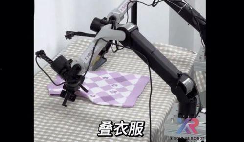 国产叠衣服机器人视频,轻松解决家务难题