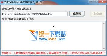 国产芒果视频下载安装