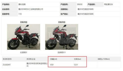 国产摩托新车爆料视频,性能升级，视觉盛宴  第3张