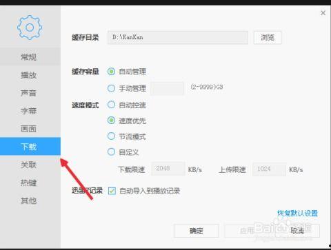 国产肛门视频 迅雷下载,揭秘迅雷下载背后的秘密  第1张