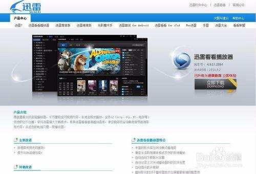 国产肛门视频 迅雷下载,揭秘迅雷下载背后的秘密  第3张
