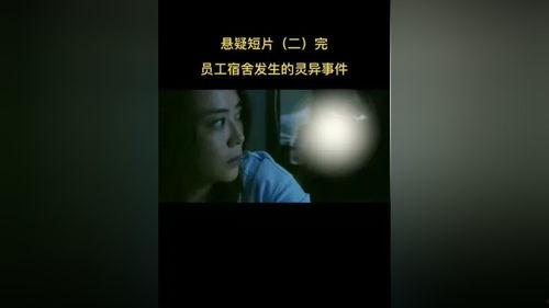 悬疑国产短篇解说视频,国产悬疑短片深度解析