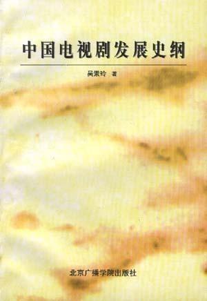 国产彩电的发展史视频,从模仿到创新的辉煌岁月  第3张